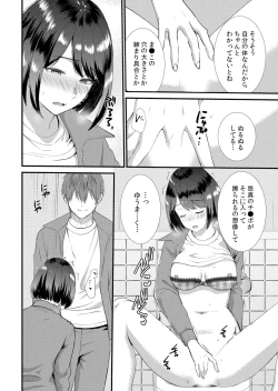 Page 100 of Shuugaku Ryokouchuu, Kare Tomo to Sex Tsuke ~ Gokubuto Chinko ni Nando mo Ikasare Hamerarete... 1-11