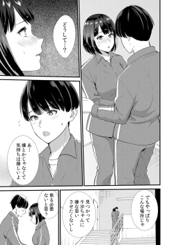 Page 117 of Shuugaku Ryokouchuu, Kare Tomo to Sex Tsuke ~ Gokubuto Chinko ni Nando mo Ikasare Hamerarete... 1-11