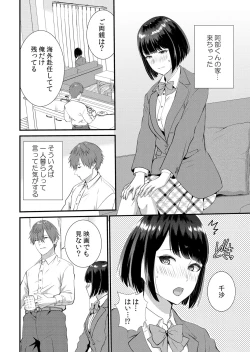 Page 146 of Shuugaku Ryokouchuu, Kare Tomo to Sex Tsuke ~ Gokubuto Chinko ni Nando mo Ikasare Hamerarete... 1-11