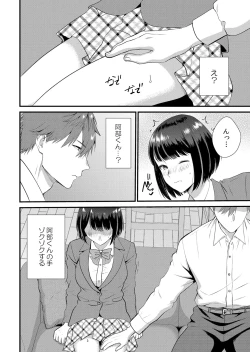 Page 148 of Shuugaku Ryokouchuu, Kare Tomo to Sex Tsuke ~ Gokubuto Chinko ni Nando mo Ikasare Hamerarete... 1-11