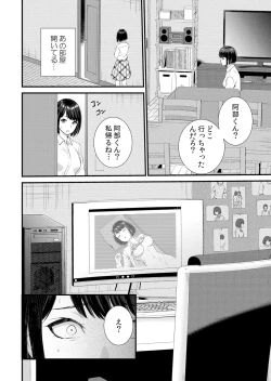 Page 168 of Shuugaku Ryokouchuu, Kare Tomo to Sex Tsuke ~ Gokubuto Chinko ni Nando mo Ikasare Hamerarete... 1-11