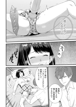 Page 176 of Shuugaku Ryokouchuu, Kare Tomo to Sex Tsuke ~ Gokubuto Chinko ni Nando mo Ikasare Hamerarete... 1-11