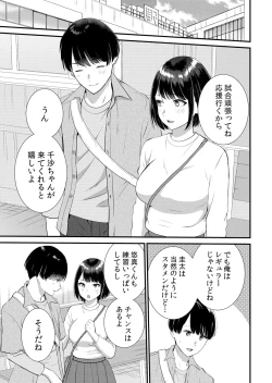 Page 181 of Shuugaku Ryokouchuu, Kare Tomo to Sex Tsuke ~ Gokubuto Chinko ni Nando mo Ikasare Hamerarete... 1-11