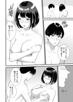Page 184 of Shuugaku Ryokouchuu, Kare Tomo to Sex Tsuke ~ Gokubuto Chinko ni Nando mo Ikasare Hamerarete... 1-11