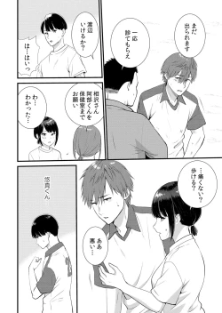 Page 202 of Shuugaku Ryokouchuu, Kare Tomo to Sex Tsuke ~ Gokubuto Chinko ni Nando mo Ikasare Hamerarete... 1-11