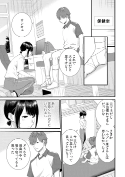 Page 203 of Shuugaku Ryokouchuu, Kare Tomo to Sex Tsuke ~ Gokubuto Chinko ni Nando mo Ikasare Hamerarete... 1-11