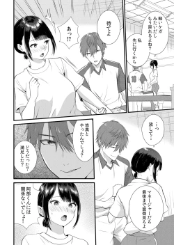 Page 204 of Shuugaku Ryokouchuu, Kare Tomo to Sex Tsuke ~ Gokubuto Chinko ni Nando mo Ikasare Hamerarete... 1-11
