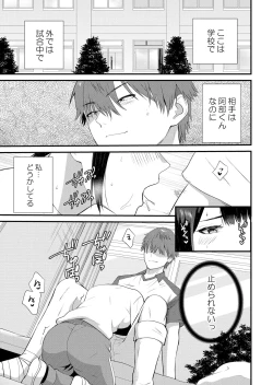 Page 211 of Shuugaku Ryokouchuu, Kare Tomo to Sex Tsuke ~ Gokubuto Chinko ni Nando mo Ikasare Hamerarete... 1-11
