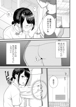 Page 221 of Shuugaku Ryokouchuu, Kare Tomo to Sex Tsuke ~ Gokubuto Chinko ni Nando mo Ikasare Hamerarete... 1-11