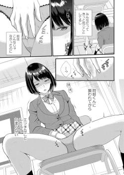 Page 233 of Shuugaku Ryokouchuu, Kare Tomo to Sex Tsuke ~ Gokubuto Chinko ni Nando mo Ikasare Hamerarete... 1-11