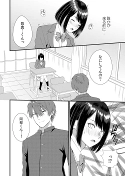 Page 234 of Shuugaku Ryokouchuu, Kare Tomo to Sex Tsuke ~ Gokubuto Chinko ni Nando mo Ikasare Hamerarete... 1-11