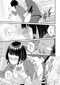 Page 247 of Shuugaku Ryokouchuu, Kare Tomo to Sex Tsuke ~ Gokubuto Chinko ni Nando mo Ikasare Hamerarete... 1-11