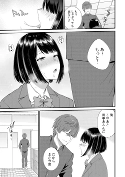 Page 249 of Shuugaku Ryokouchuu, Kare Tomo to Sex Tsuke ~ Gokubuto Chinko ni Nando mo Ikasare Hamerarete... 1-11