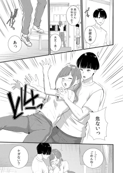 Page 251 of Shuugaku Ryokouchuu, Kare Tomo to Sex Tsuke ~ Gokubuto Chinko ni Nando mo Ikasare Hamerarete... 1-11