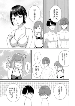 Page 263 of Shuugaku Ryokouchuu, Kare Tomo to Sex Tsuke ~ Gokubuto Chinko ni Nando mo Ikasare Hamerarete... 1-11