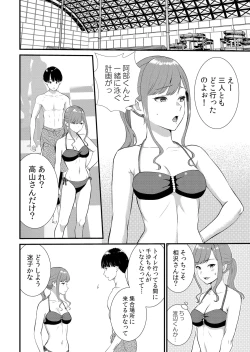 Page 278 of Shuugaku Ryokouchuu, Kare Tomo to Sex Tsuke ~ Gokubuto Chinko ni Nando mo Ikasare Hamerarete... 1-11