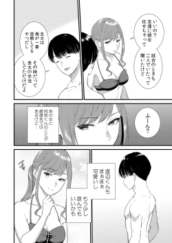 Page 280 of Shuugaku Ryokouchuu, Kare Tomo to Sex Tsuke ~ Gokubuto Chinko ni Nando mo Ikasare Hamerarete... 1-11