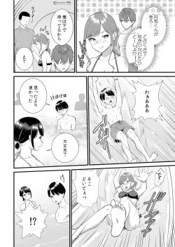 Page 286 of Shuugaku Ryokouchuu, Kare Tomo to Sex Tsuke ~ Gokubuto Chinko ni Nando mo Ikasare Hamerarete... 1-11