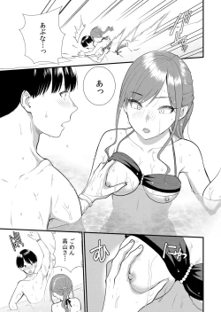 Page 287 of Shuugaku Ryokouchuu, Kare Tomo to Sex Tsuke ~ Gokubuto Chinko ni Nando mo Ikasare Hamerarete... 1-11