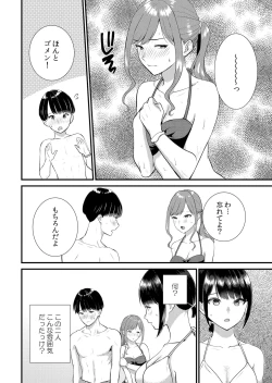 Page 288 of Shuugaku Ryokouchuu, Kare Tomo to Sex Tsuke ~ Gokubuto Chinko ni Nando mo Ikasare Hamerarete... 1-11