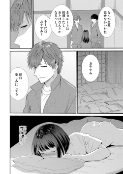 Page 32 of Shuugaku Ryokouchuu, Kare Tomo to Sex Tsuke ~ Gokubuto Chinko ni Nando mo Ikasare Hamerarete... 1-11