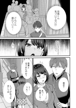 Page 35 of Shuugaku Ryokouchuu, Kare Tomo to Sex Tsuke ~ Gokubuto Chinko ni Nando mo Ikasare Hamerarete... 1-11