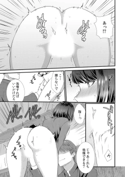 Page 43 of Shuugaku Ryokouchuu, Kare Tomo to Sex Tsuke ~ Gokubuto Chinko ni Nando mo Ikasare Hamerarete... 1-11