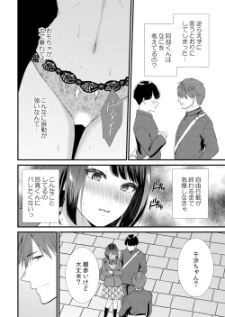 Page 62 of Shuugaku Ryokouchuu, Kare Tomo to Sex Tsuke ~ Gokubuto Chinko ni Nando mo Ikasare Hamerarete... 1-11