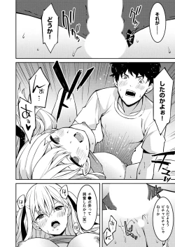 Page 22 of Namaiki Gyaru ni Zako Atsukai Sareta Ore ~ Meikko ga Guigui Kuru! Ch. 1-6