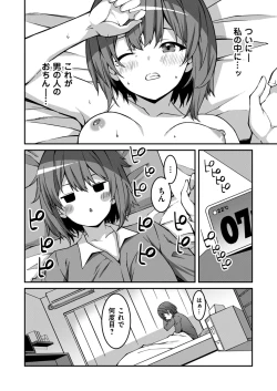 Page 90 of Namaiki Gyaru ni Zako Atsukai Sareta Ore ~ Meikko ga Guigui Kuru! Ch. 1-6