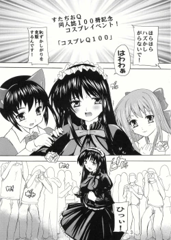 Page 3 of Ryoujoku Mio Special