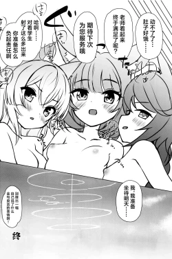 Page 17 of FOX EATS ni Omakase! | FOX♥EATS 请尽情享用！