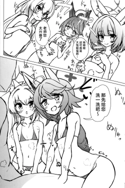 Page 9 of FOX EATS ni Omakase! | FOX♥EATS 请尽情享用！