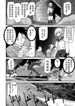 Page 14 of Sexaroid Noel 1 | 性爱机器人诺艾尔 第一话