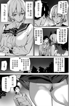 Page 17 of Sexaroid Noel 1 | 性爱机器人诺艾尔 第一话