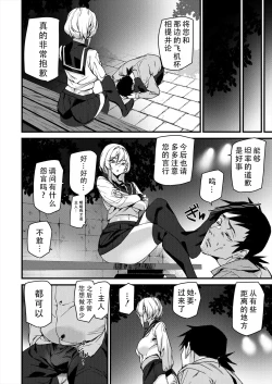 Page 40 of Sexaroid Noel 1 | 性爱机器人诺艾尔 第一话