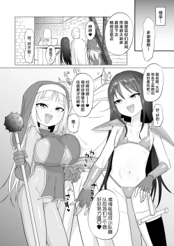 Page 27 of Mesugaki Party to Wakarasare Oji-san | 雌小鬼小队与被调教大叔