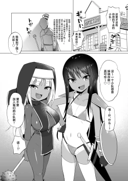 Page 34 of Mesugaki Party to Wakarasare Oji-san | 雌小鬼小队与被调教大叔