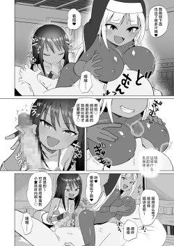 Page 43 of Mesugaki Party to Wakarasare Oji-san | 雌小鬼小队与被调教大叔