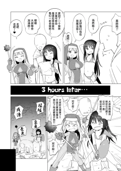 Page 5 of Mesugaki Party to Wakarasare Oji-san | 雌小鬼小队与被调教大叔