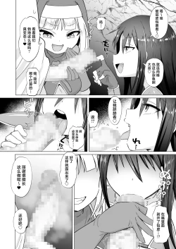 Page 7 of Mesugaki Party to Wakarasare Oji-san | 雌小鬼小队与被调教大叔