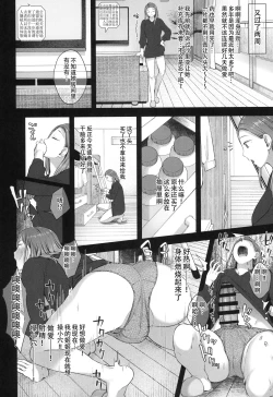 Page 26 of Kusuri to ◯◯◯ wa Tsukai Sugi Chuui. | 请勿过量使用〇〇〇和药物，感谢您的配合。