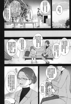 Page 28 of Kusuri to ◯◯◯ wa Tsukai Sugi Chuui. | 请勿过量使用〇〇〇和药物，感谢您的配合。