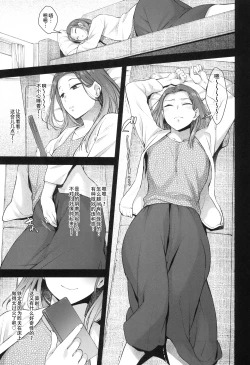 Page 3 of Kusuri to ◯◯◯ wa Tsukai Sugi Chuui. | 请勿过量使用〇〇〇和药物，感谢您的配合。