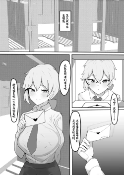 Page 22 of Gakuen no Ouji-sama wa Boku dake no Mesu Shitsuji