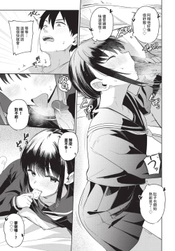 Page 110 of COMIC BAVEL 2024-12