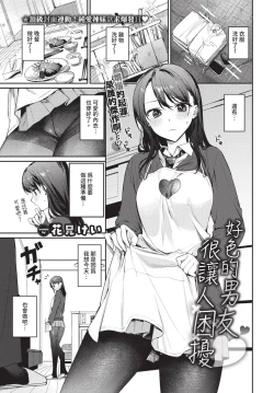 Page 18 of COMIC BAVEL 2024-12