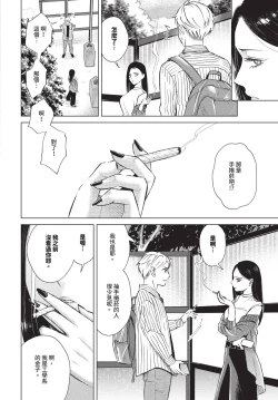 Page 211 of COMIC BAVEL 2024-12