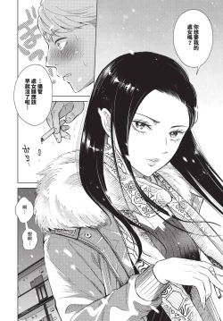 Page 217 of COMIC BAVEL 2024-12