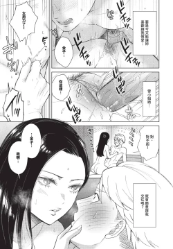 Page 228 of COMIC BAVEL 2024-12